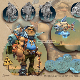 Никодим Созонович :)