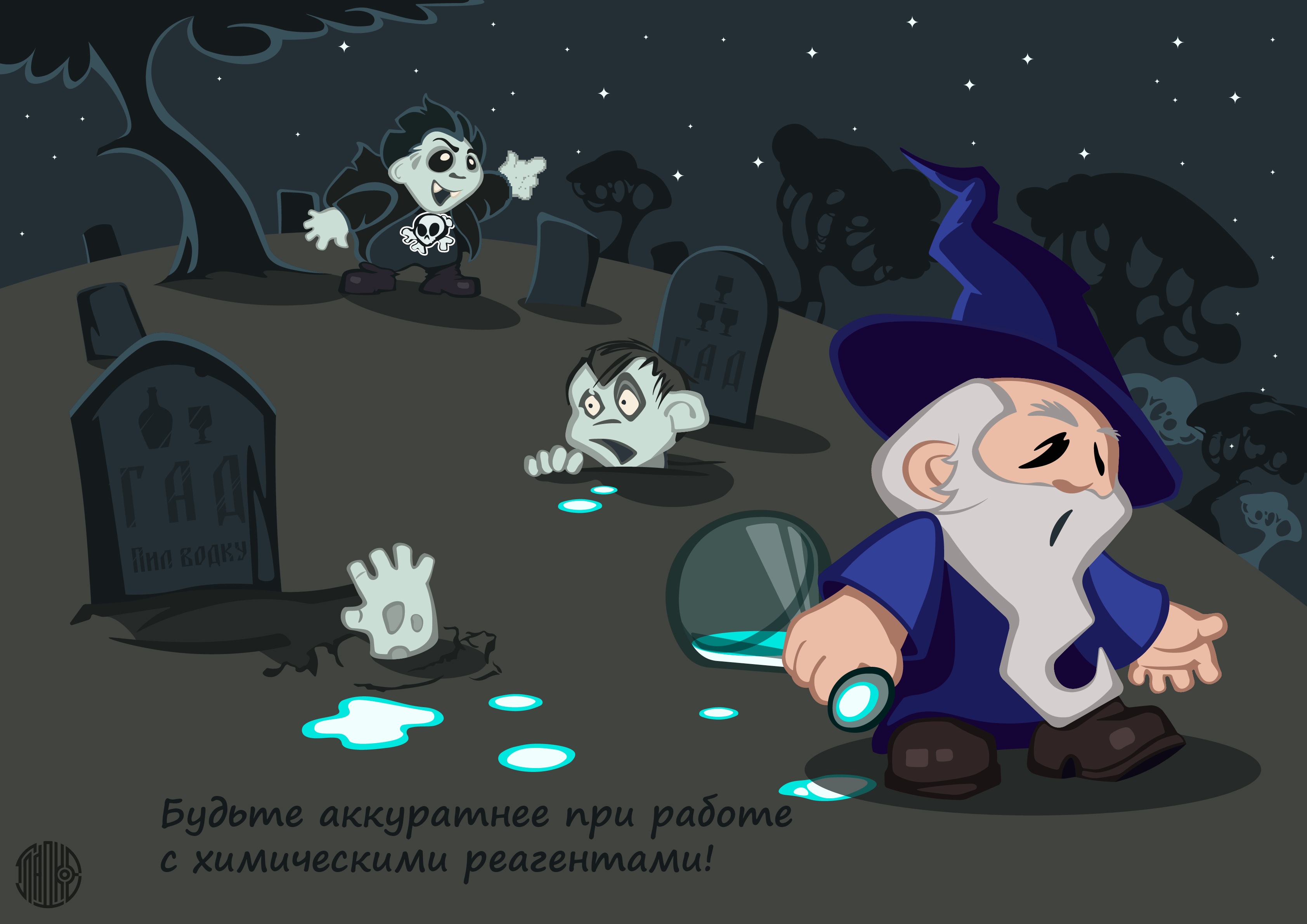 Иллюстрации к песням группы "Король и Шут" Мёртвый анархист