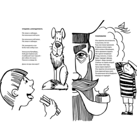 иллюстрации к детским стихам Н.Б. Поздиновой