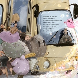 Из книги "Мыльная поэма" Т. Павленко (ид "Нигма")