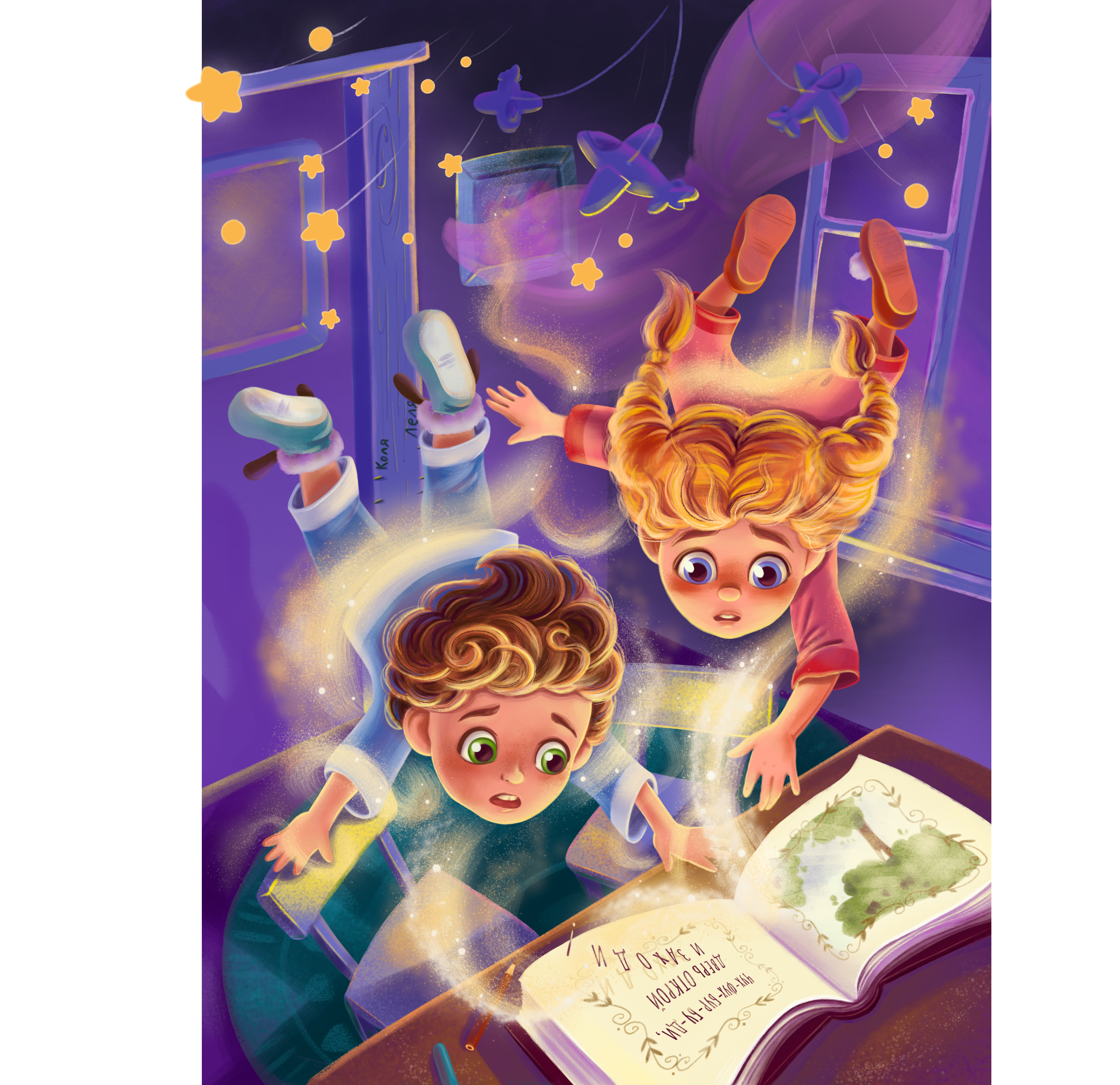 Попадание в Чудляндию