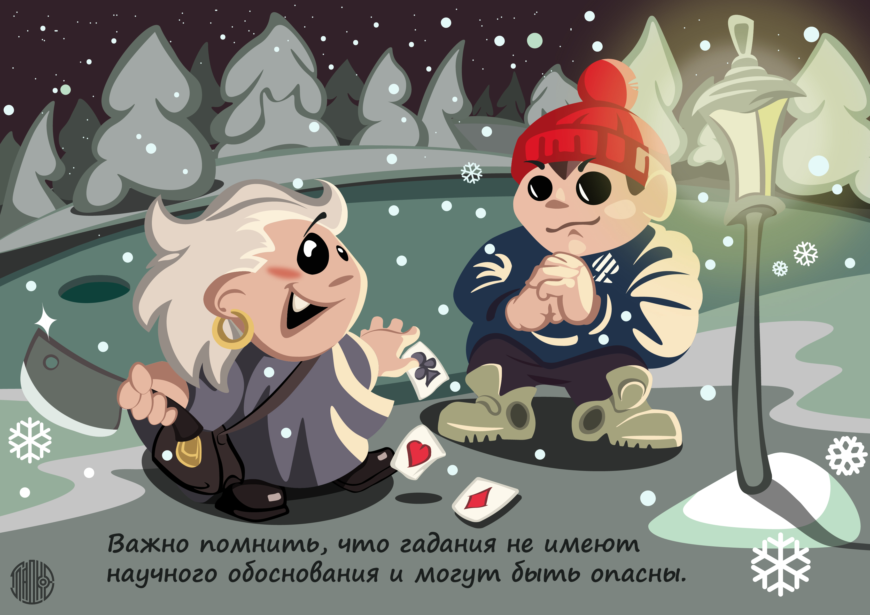 Иллюстрации к песням группы "Король и Шут" "Валет и дама"