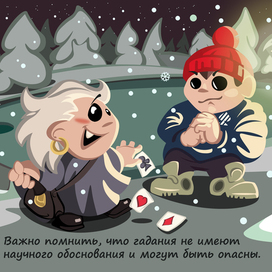 Иллюстрации к песням группы "Король и Шут" "Валет и дама"