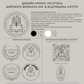 Дизайн проект логотипа