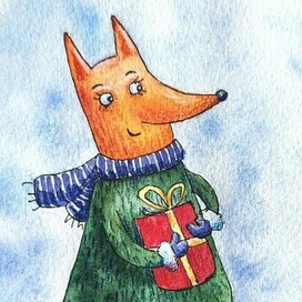 Лисичка с подарком