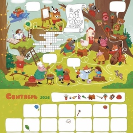 Разворот адвент-календаря «сентябрь»
