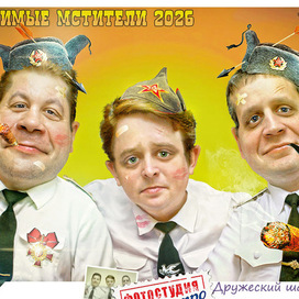 Неуловимые мстители «Трубка мира»