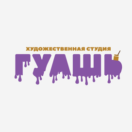 Гуашь - художественная студия