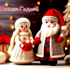 Новогодняя открытка