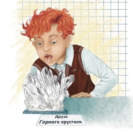 Иллюстрация к книге «Расследование в кафе Крендель с корицей»