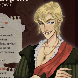 Фентези персонаж