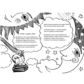 иллюстрации к детским стихам Н.Б. Поздиновой