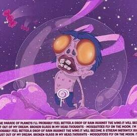 Сладость гадость