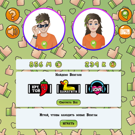 Графика мобильной игры Бенглы "Монетка"