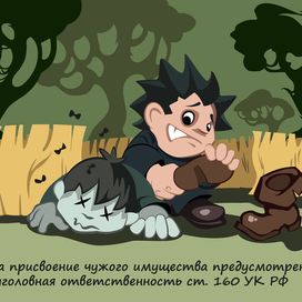 Иллюстрации к песням группы "Король и Шут" Сапоги мертвеца