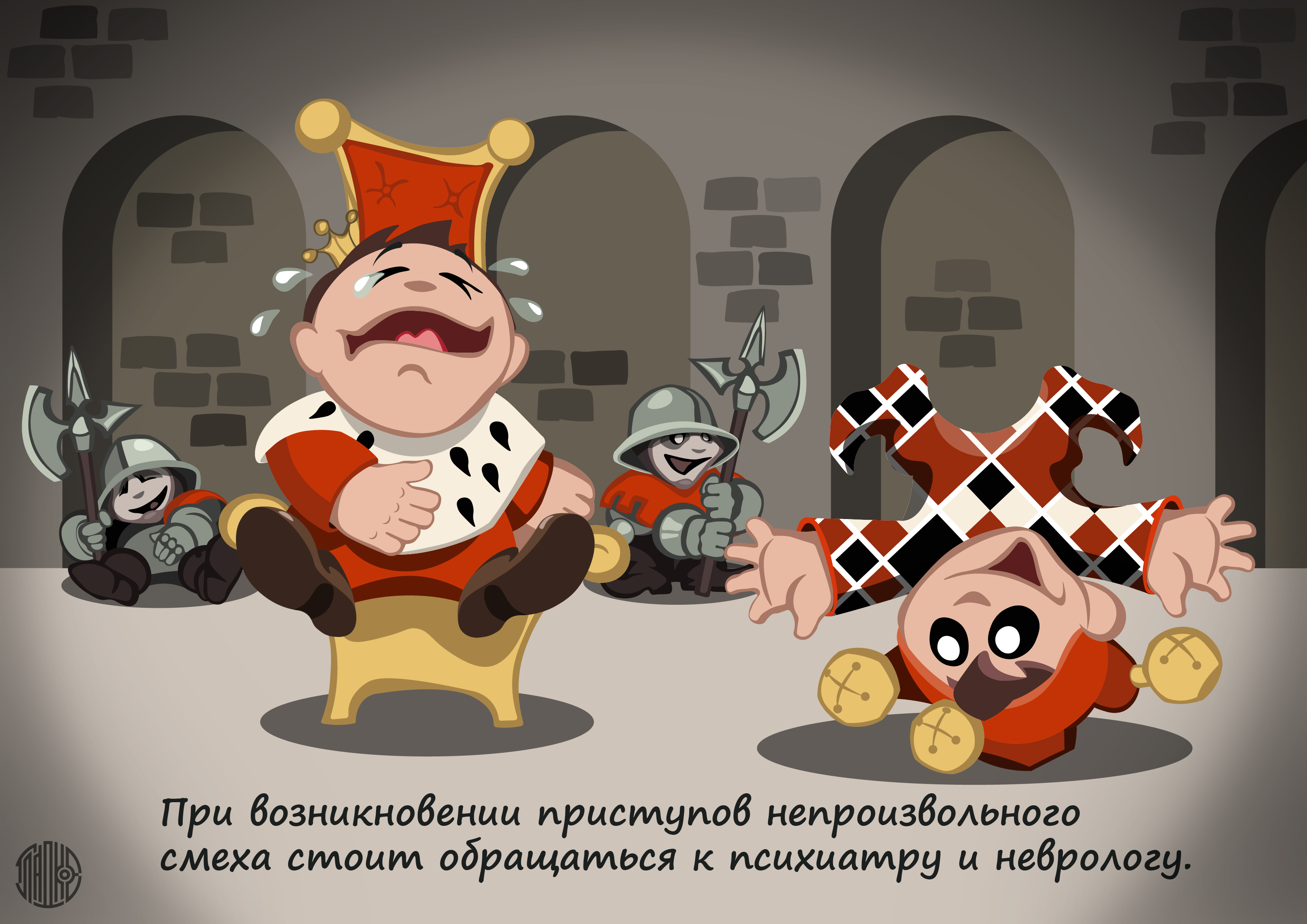 Иллюстрации к песням группы "Король и Шут"