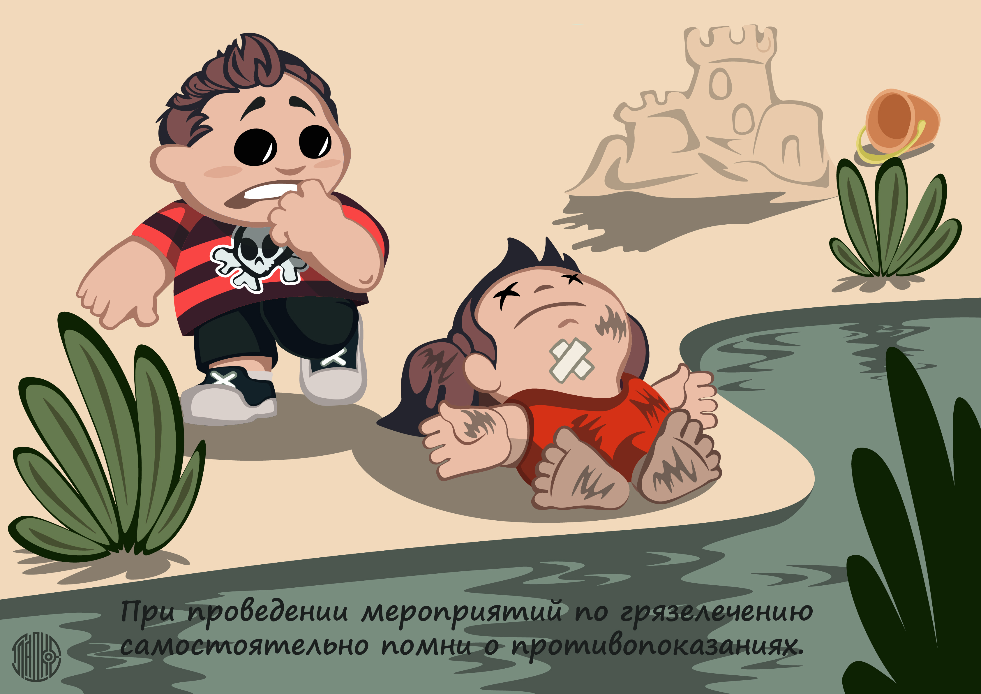 "История о мёртвой женщине"