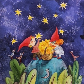 Гномы запускают звезды