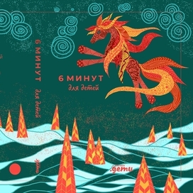 Лошадь - символ 2026 года