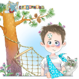 Рубрика СТИХОПОТАМ