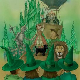 прощание с Изумрудным городом