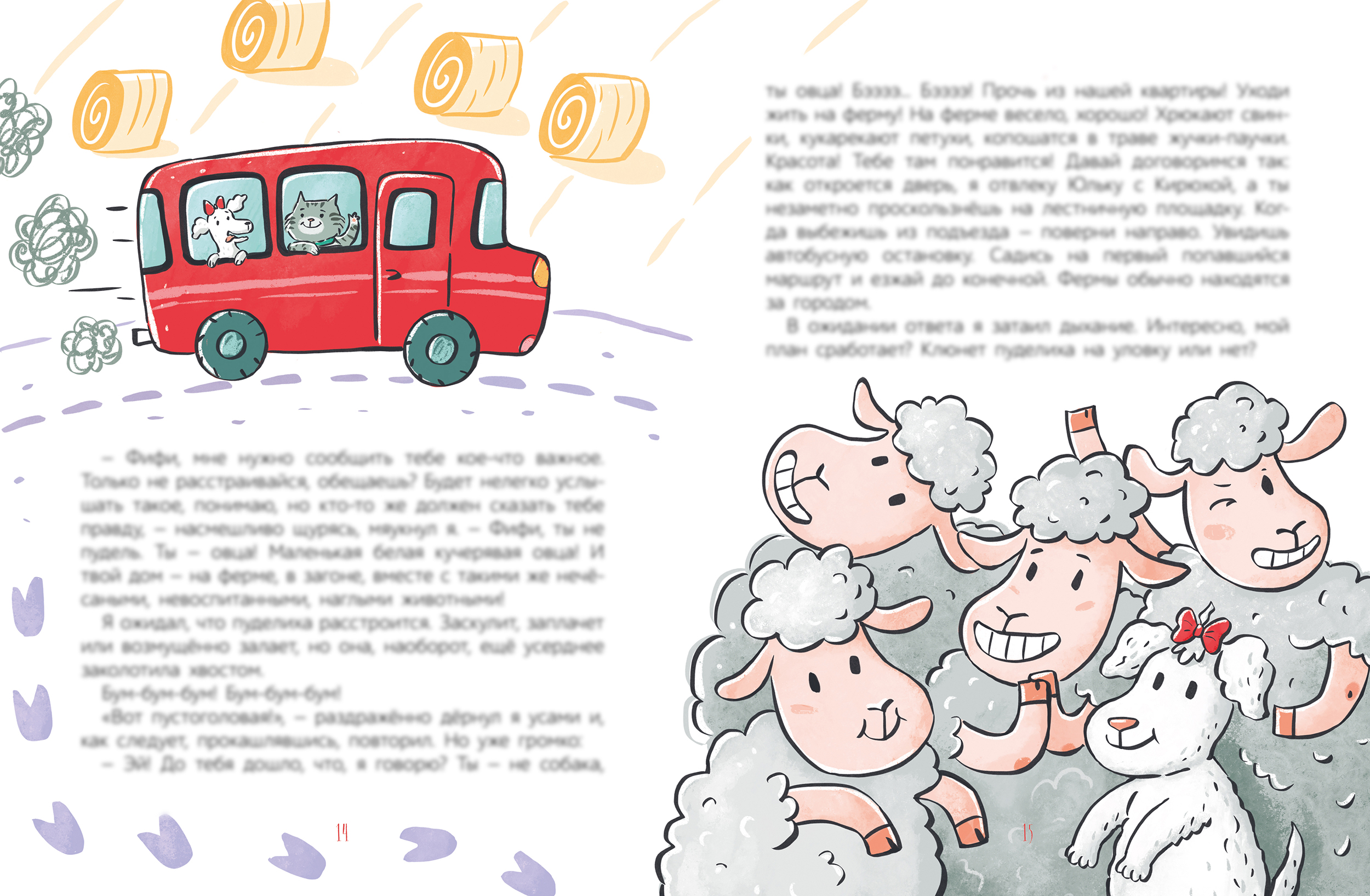 Письмо щестое, хитрое 2