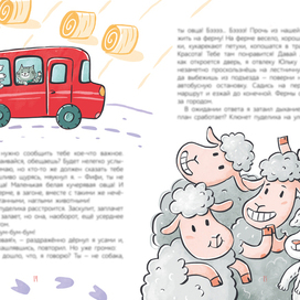 Письмо щестое, хитрое 2