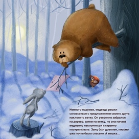 Сказка о потерянном письме