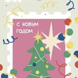 Открытка Новый Год