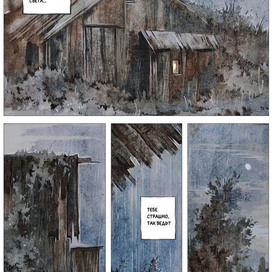 Божество гроз. Комикс. Лист 3.