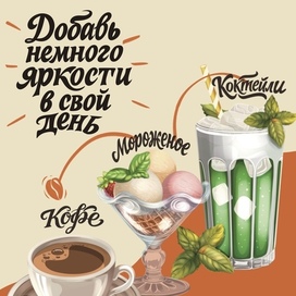 Рекламный плакат для "Cafe Gato"