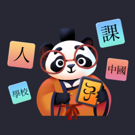 Бренд-персонаж панда для детской школы китайского
