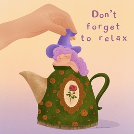 Открытка осенняя. Не забывай отдыхать