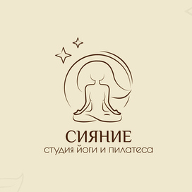 Сияние - студия йоги и пилатеса