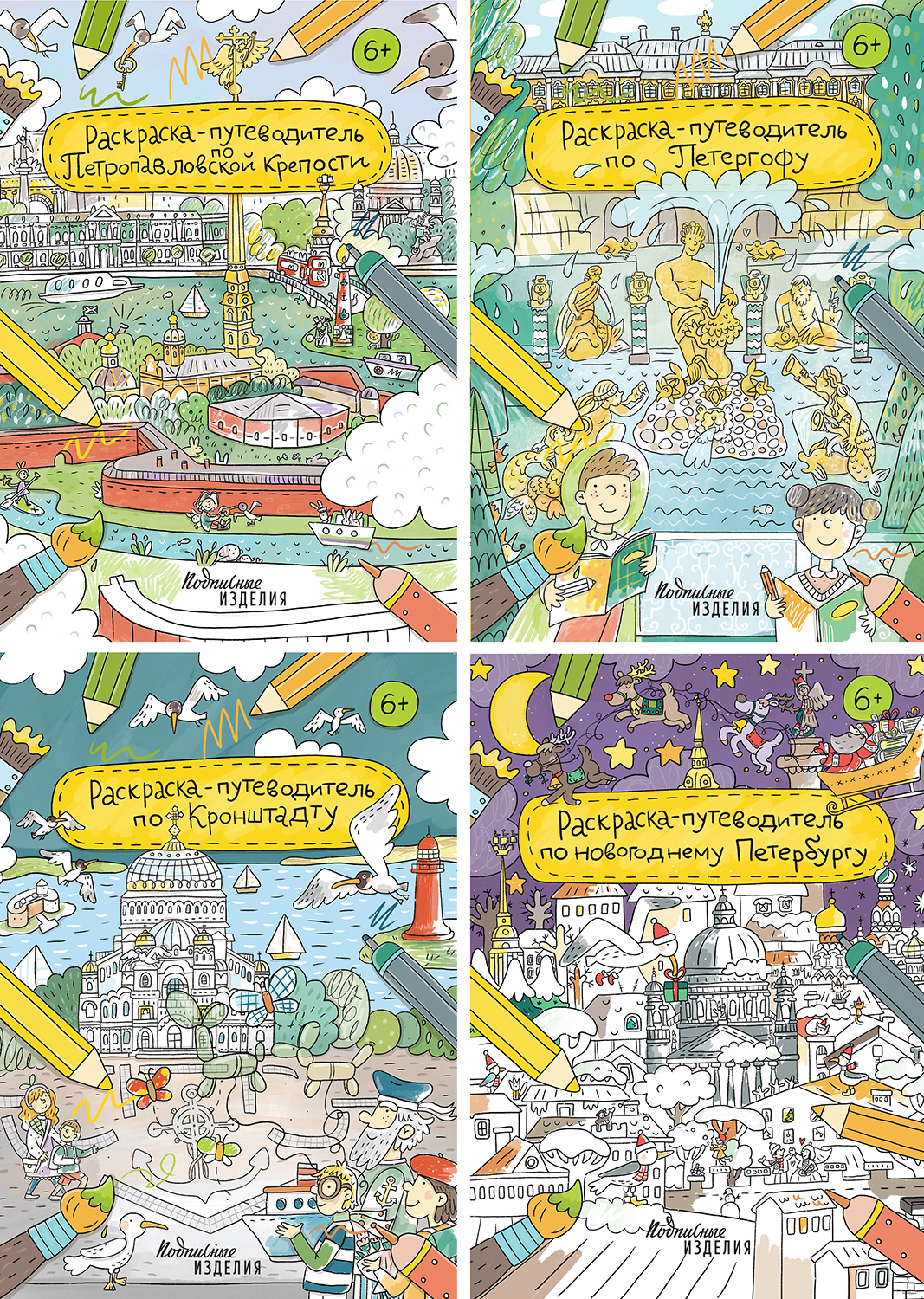 Обложки для раскрасок