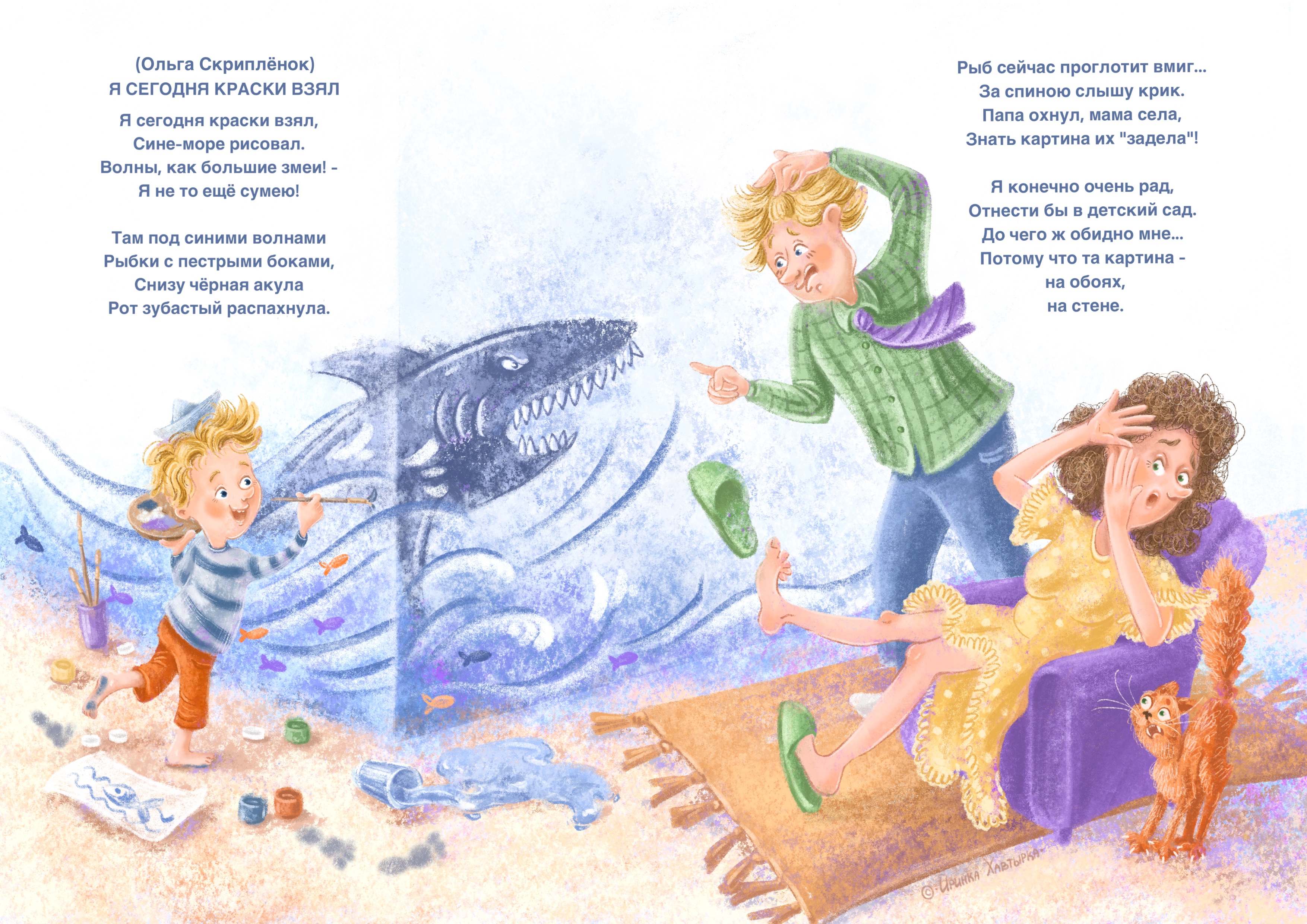 Разворот к детской книге