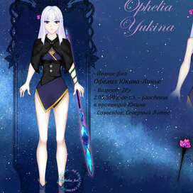 ОС реф Офелия