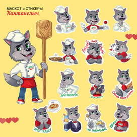 Маскот волк