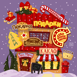 Леттеринг в иллюстрации