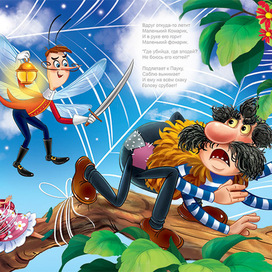 "МУХА-ЦОКОТУХА" К.И.Чуковский