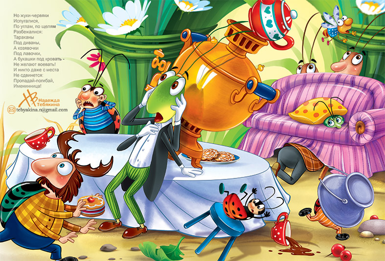 "МУХА-ЦОКОТУХА" К.И.Чуковский