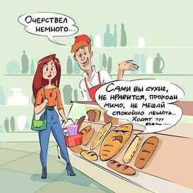 Очень черствый хлеб