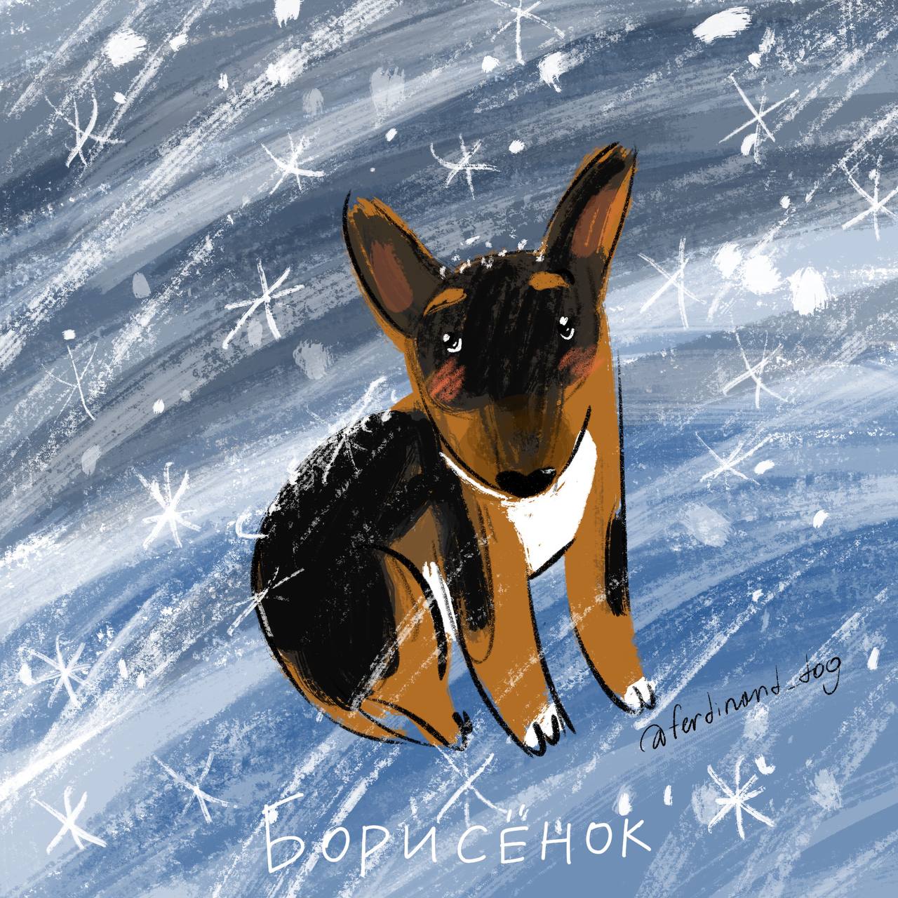 Зима пришла