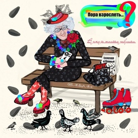 В джазе только девушки