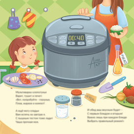 Домашние помощники