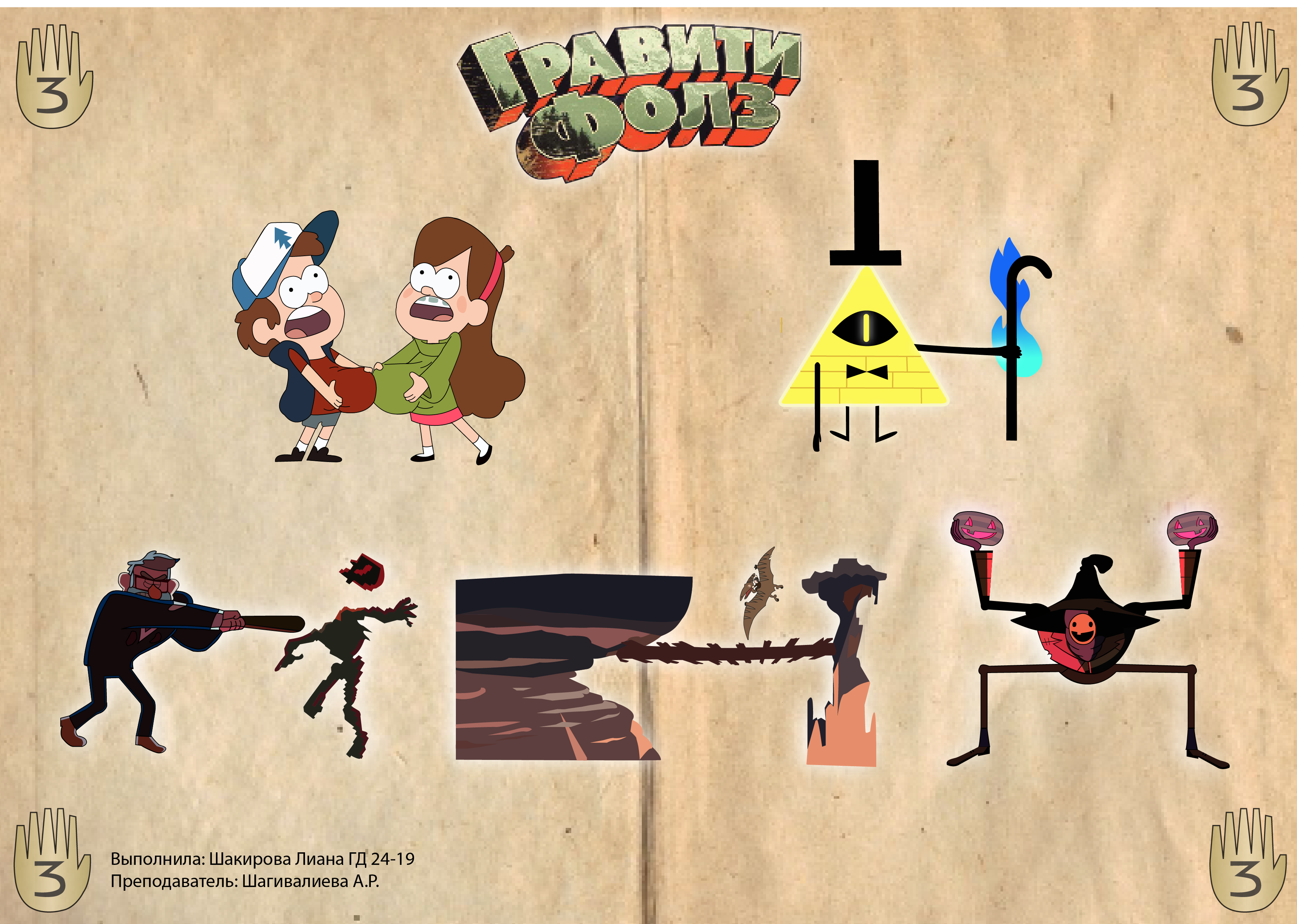 Стилизация и отрисовка буквы Н