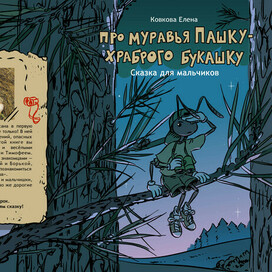 Обложка для книги