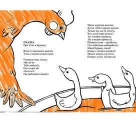 иллюстрации к детским стихам Н.Б. Поздиновой