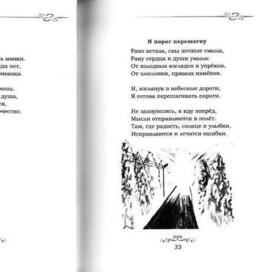 Я порог перешагну