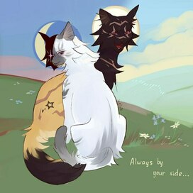 Всегда рядом